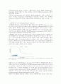 실험보고서 - 열분석 실험 4페이지
