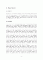 유기화학 - 메틸벤조에이트 합성 8페이지