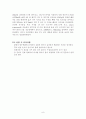 유기화학 - 메틸벤조에이트 합성 9페이지