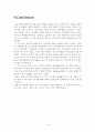 유기화학 - 메틸벤조에이트 합성 14페이지