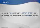 실험보고서 - 관성모멘트와 각가속도 3페이지