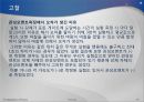 실험보고서 - 관성모멘트와 각가속도 16페이지