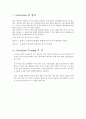 실험보고서 - 금속 부식 실험 1페이지