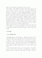 반응공학 - 광촉매 실험 7페이지