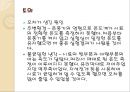 물리화학실험 - 어는점내림을 이용한 분자량 측정 21페이지