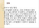 물리화학실험 - 어는점내림을 이용한 분자량 측정 23페이지