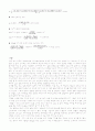 분석화학실험 - Gravimetric Determination of calcium as CaC2O4 ( 미시시료, 옥살산 이온, 칼슘 이온 ) 4페이지