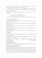 고체생산실험 - 인장실험에 사용되는 규격과 기본 이론, 그리고 데이터 3페이지