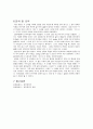 물리실험보고서 -  쿨롱의 법칙 5페이지