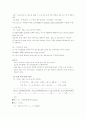 분석화학 - 비타민C의 요오드 적정 2페이지