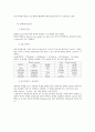 냉매 - 몰리에르 선도[P-H선도]와 몰리에르 선도를 구성하는 각각의 의미 2페이지