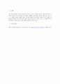 냉매 - 몰리에르 선도[P-H선도]와 몰리에르 선도를 구성하는 각각의 의미 9페이지