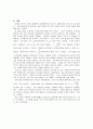 실험보고서 - 관내 유동 레이놀즈 실험 9페이지