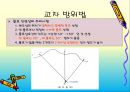 물표에 의한 선위 관측 2페이지