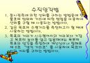 물표에 의한 선위 관측 5페이지