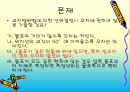 물표에 의한 선위 관측 9페이지