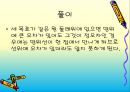 물표에 의한 선위 관측 10페이지
