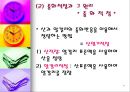 분석화학 - 중화적정 자료 8페이지