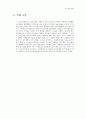 실험보고서 - 아스피린의 합성 4페이지