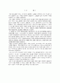 수질분석 실험 - 총 질소[T-N] 결과보고서 8페이지