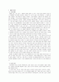 수자원 관리에 대해서 1페이지