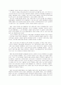 수자원 관리에 대해서 2페이지