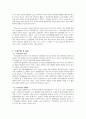 수자원 관리에 대해서 3페이지