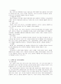 수자원 관리에 대해서 5페이지