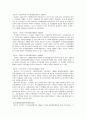 수자원 관리에 대해서 10페이지
