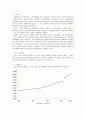 수자원 관리에 대해서 12페이지