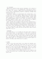 수자원 관리에 대해서 15페이지