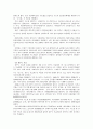 수자원 관리에 대해서 17페이지