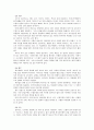 수자원 관리에 대해서 18페이지