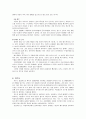 수자원 관리에 대해서 19페이지