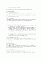 수자원 관리에 대해서 22페이지