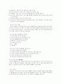 수자원 관리에 대해서 23페이지