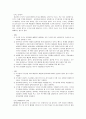 수자원 관리에 대해서 25페이지