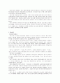 수자원 관리에 대해서 29페이지