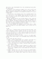 수자원 관리에 대해서 30페이지