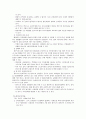 수자원 관리에 대해서 32페이지