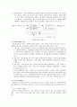 수자원 관리에 대해서 34페이지