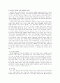 수자원 관리에 대해서 36페이지