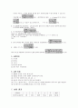 실험보고서 - Borda 진자와 이용하여 표준중력가속도 측정 실험 2페이지