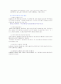 실험보고서 - Borda 진자와 이용하여 표준중력가속도 측정 실험 5페이지