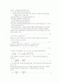 실험보고서 - 열전도도 실험 3페이지