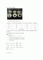 수질분석 실험 - 고형물질 [Suspened Solids, SS] 결과 보고서 6페이지