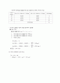 수질분석 실험 - 고형물질 [Suspened Solids, SS] 결과 보고서 7페이지
