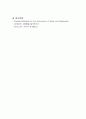 수질분석 실험 - 고형물질 [Suspened Solids, SS] 결과 보고서 9페이지