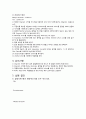 유기화학 - Grignard 시약을 이용한 Alcohol의 제조 2페이지