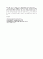 유기화학 - Grignard 시약을 이용한 Alcohol의 제조 7페이지